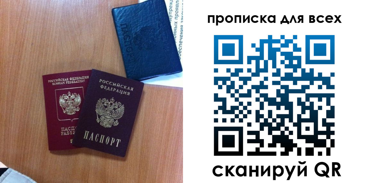 временная регистрация госуслуги в Оренбурге