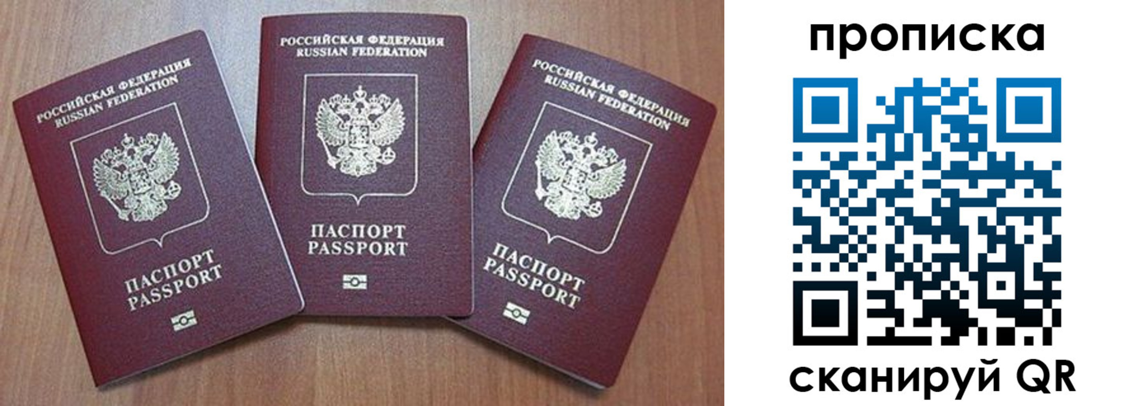 временная регистрация адрес в Оренбурге
