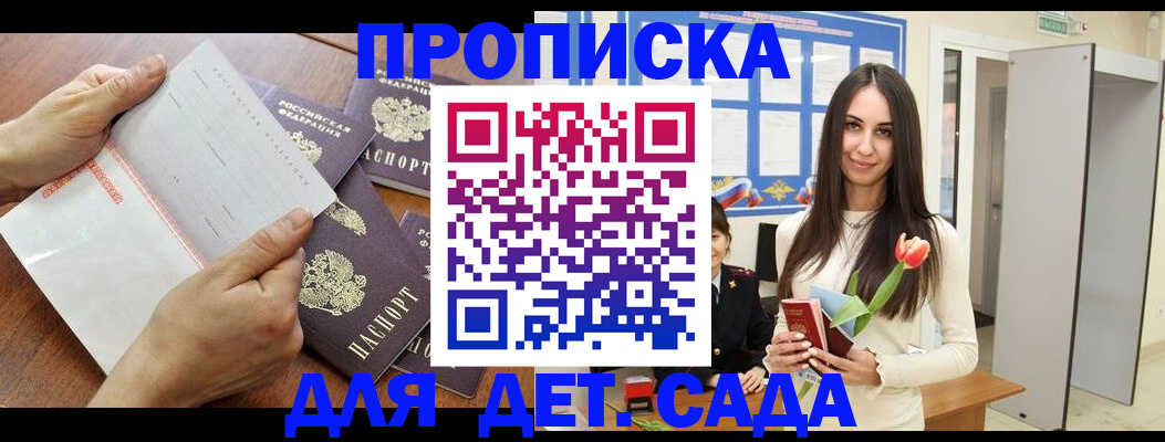 прописка от собственника в Оренбурге