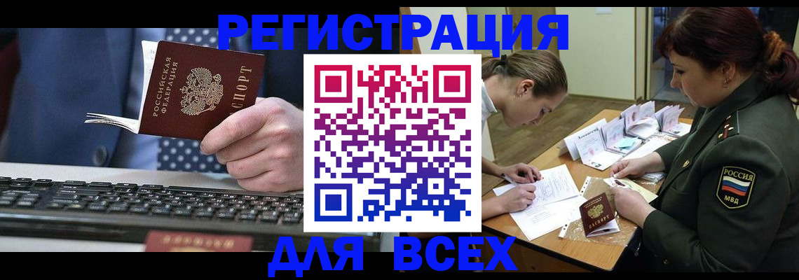 временная регистрация адрес в Оренбурге