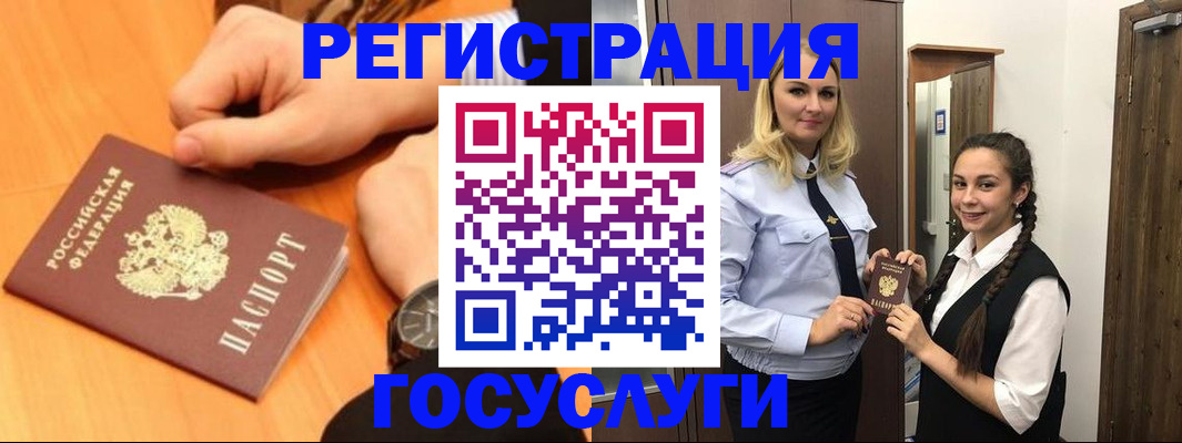 временная регистрация для школы в Оренбурге