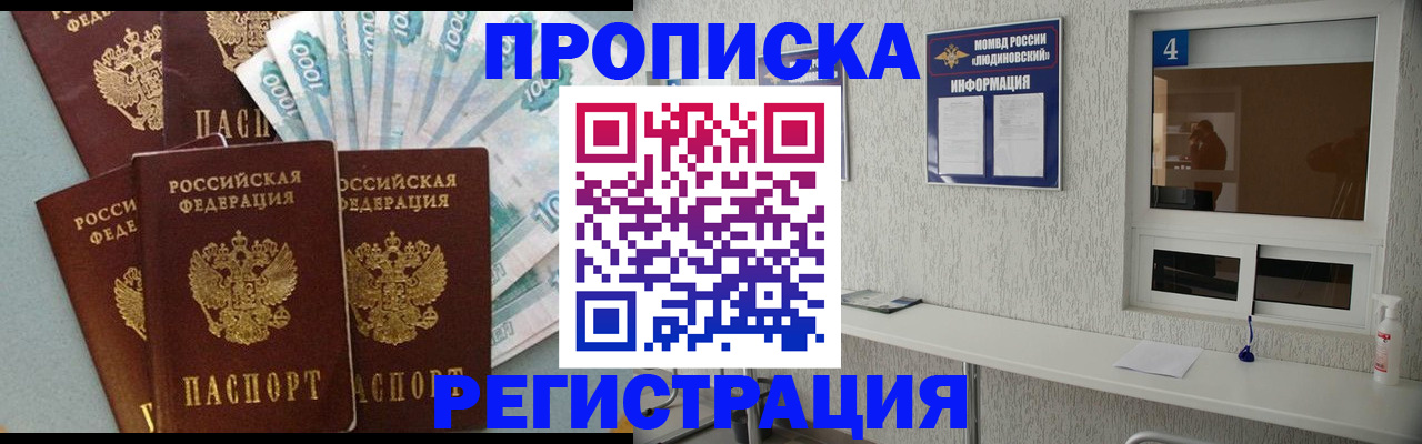 временная регистрация госуслуги в Оренбурге