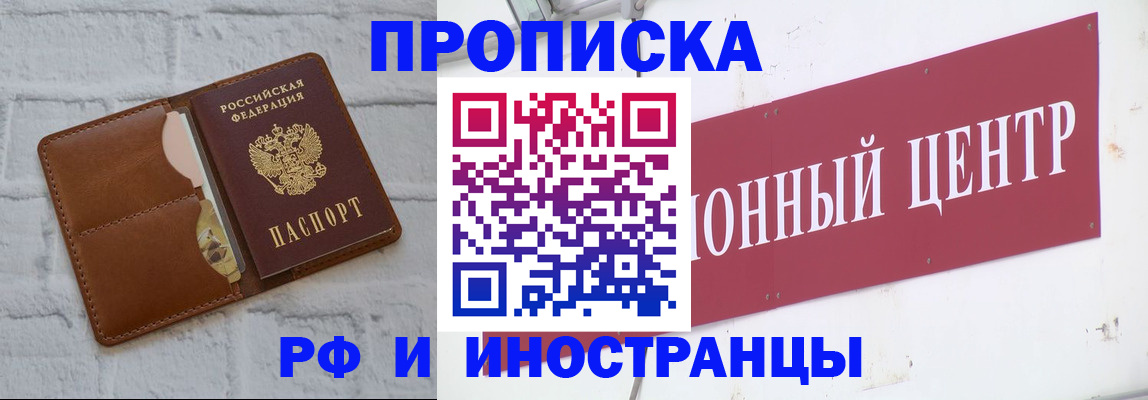 миграционный учет в Оренбурге