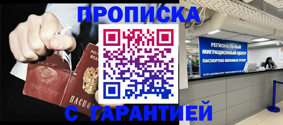 найти адрес прописки в Оренбурге
