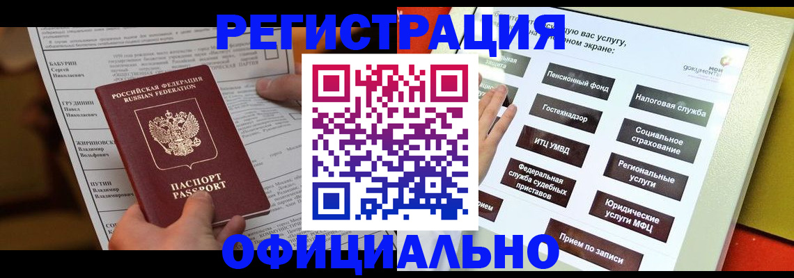 прописка паспорт в Оренбурге