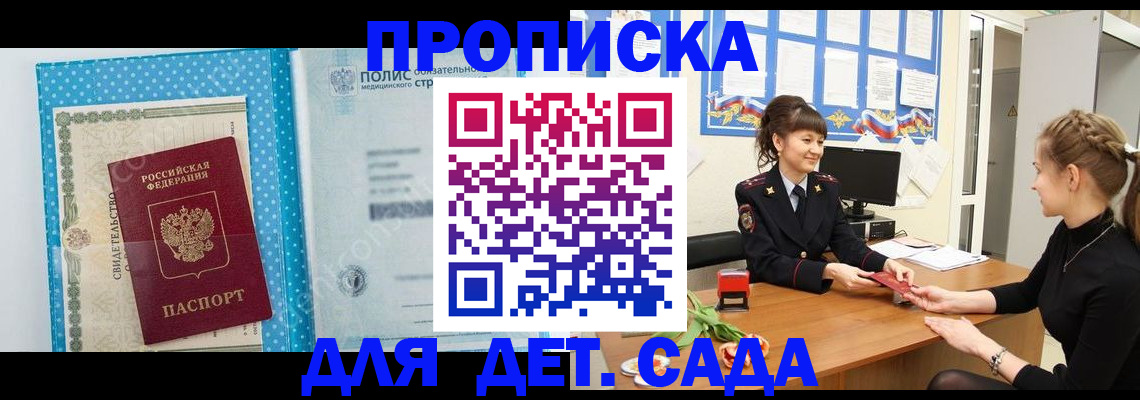 временная регистрация поиск в Оренбурге